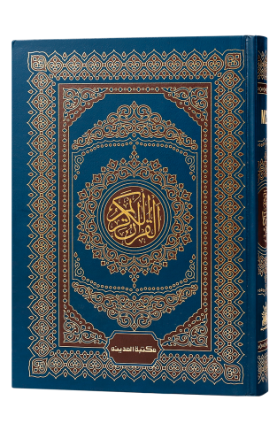 M 25 Quran E Pak Nazra Mtm